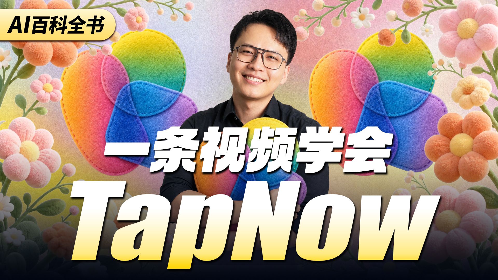 电影级工作流！全网最全的 TapNow 使用教程
