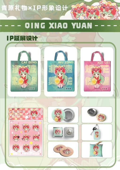 场景延展